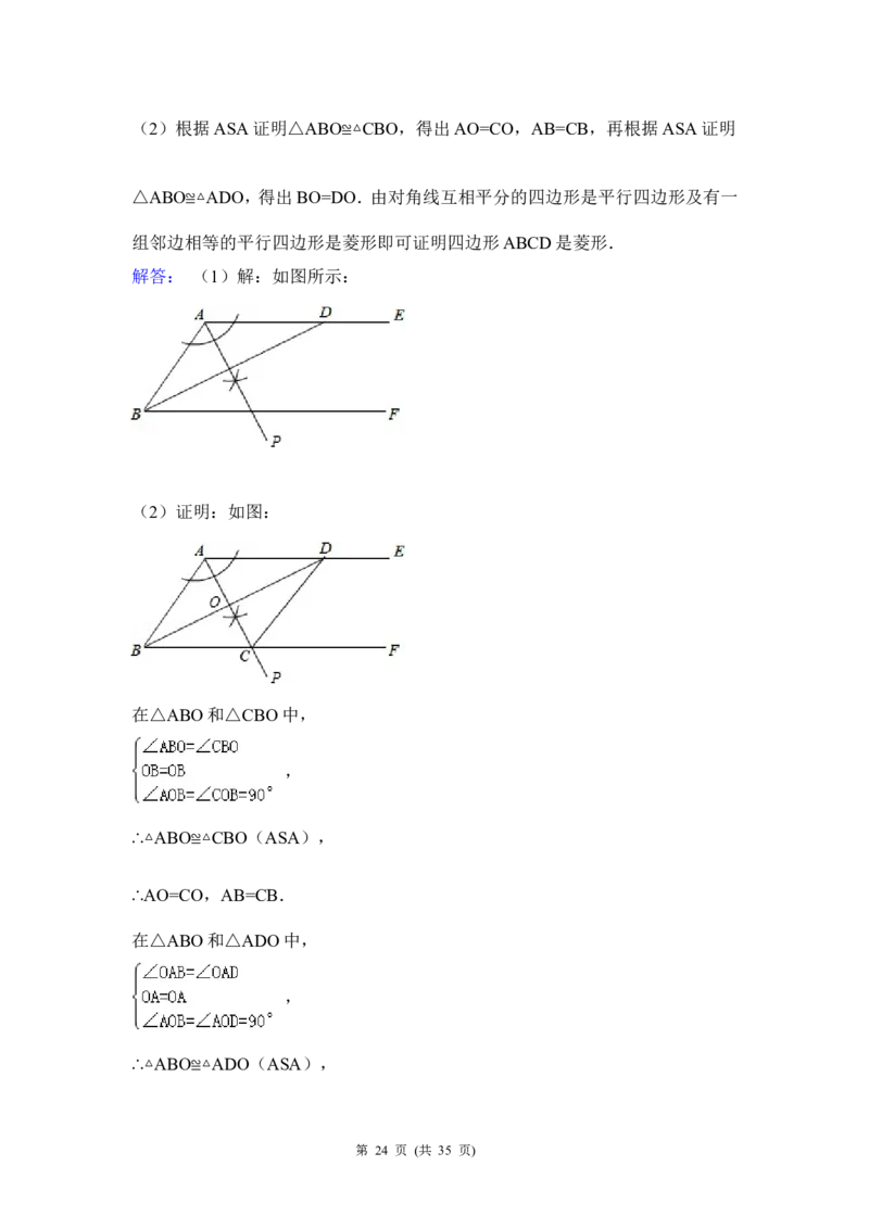 2015年广西省北海市中考数学试卷（含解析版）_中考真题_2.数学中考真题2015-2024年_2015年全国中考数学180份