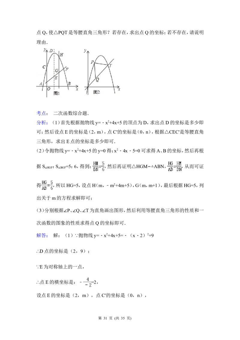 2015年广西省北海市中考数学试卷（含解析版）_中考真题_2.数学中考真题2015-2024年_2015年全国中考数学180份