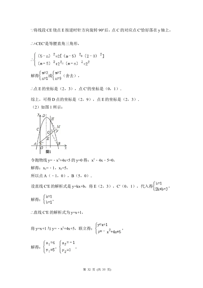 2015年广西省北海市中考数学试卷（含解析版）_中考真题_2.数学中考真题2015-2024年_2015年全国中考数学180份