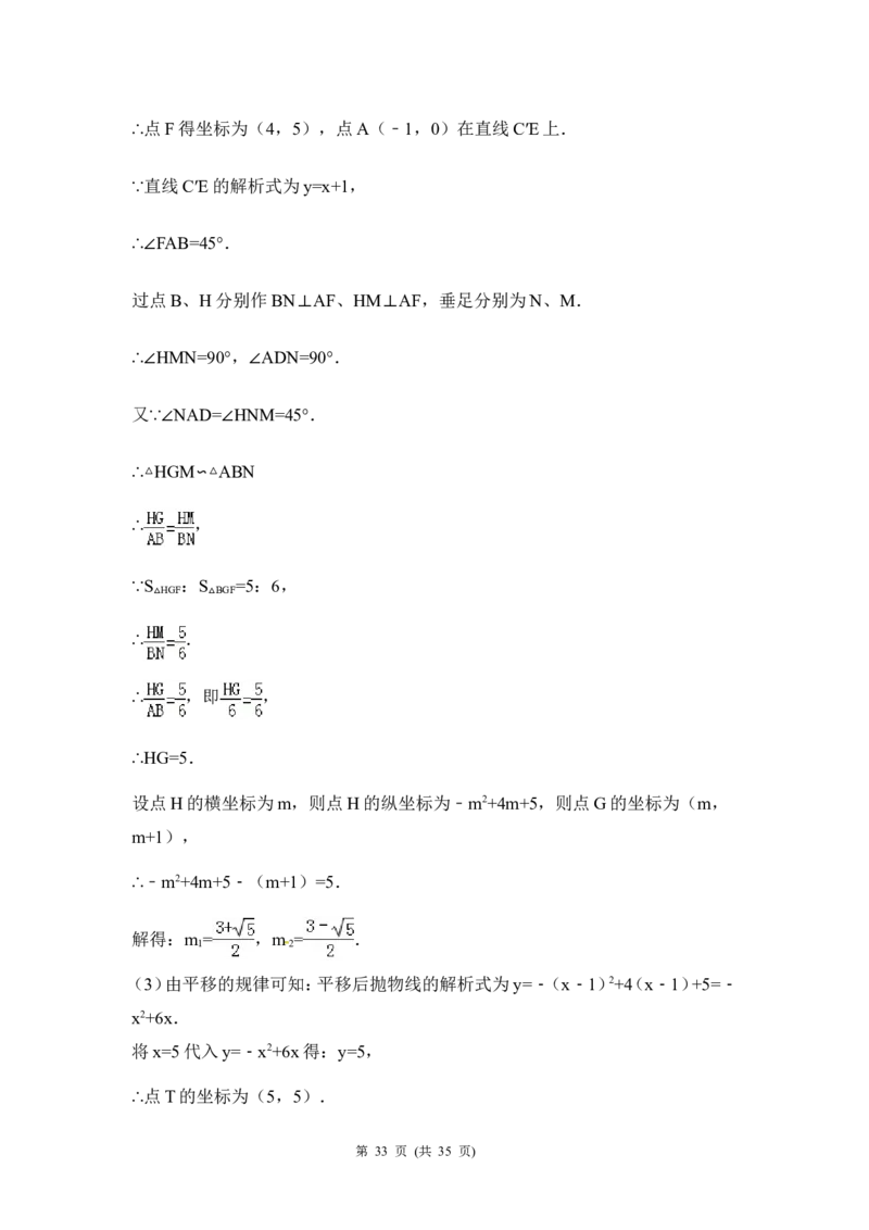 2015年广西省北海市中考数学试卷（含解析版）_中考真题_2.数学中考真题2015-2024年_2015年全国中考数学180份