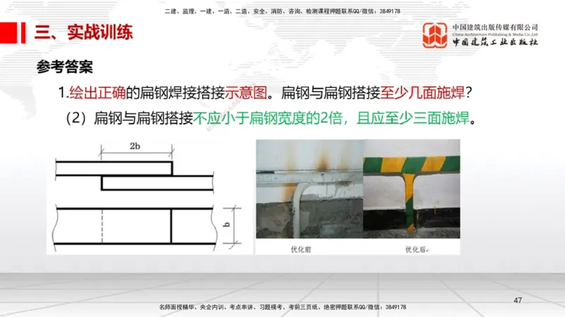 11.30一建《机电》抢先备考不白学，高频考点全攻略（第一轮）_2026年一级建造师_2026年一建机电_2026年一建机电SVIP_2026一建机电SVIP_02-基础精讲✿高端面授✿深度强化_讲义