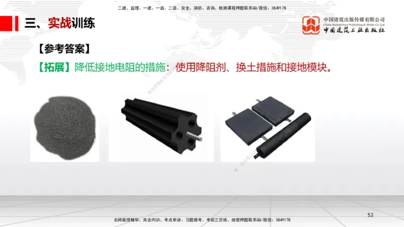 11.30一建《机电》抢先备考不白学，高频考点全攻略（第一轮）_2026年一级建造师_2026年一建机电_2026年一建机电SVIP_2026一建机电SVIP_02-基础精讲✿高端面授✿深度强化_讲义