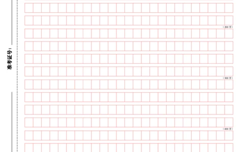 2申论标准答题纸_26吉林考备考资料包_01吉林公务员考试真题行测申论07-25_答题卡可打印