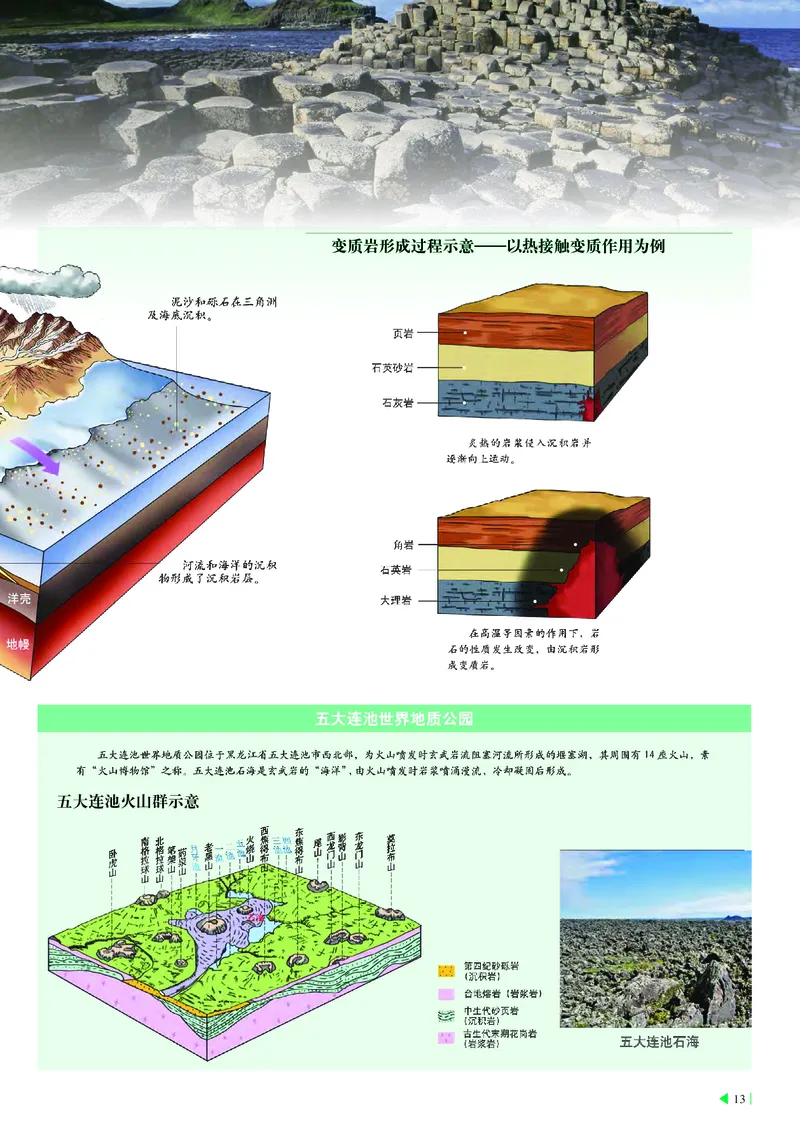 中华社地理选修第一册地理图册_4-教培资料-26年最新资料-同步更新_初中高中教资_03科三专项（进去保存报考的学科即可）_02科三专项（笔记真题思维导图教学设计版本二）