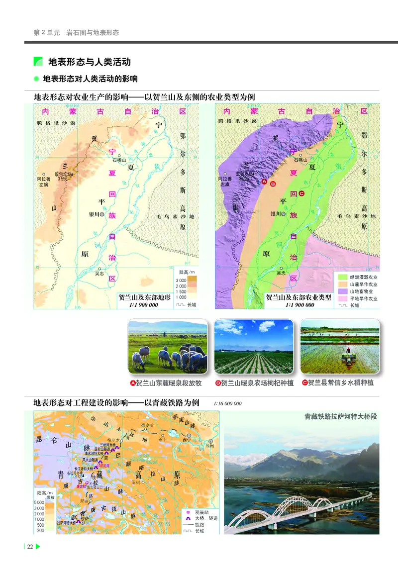 中华社地理选修第一册地理图册_4-教培资料-26年最新资料-同步更新_初中高中教资_03科三专项（进去保存报考的学科即可）_02科三专项（笔记真题思维导图教学设计版本二）