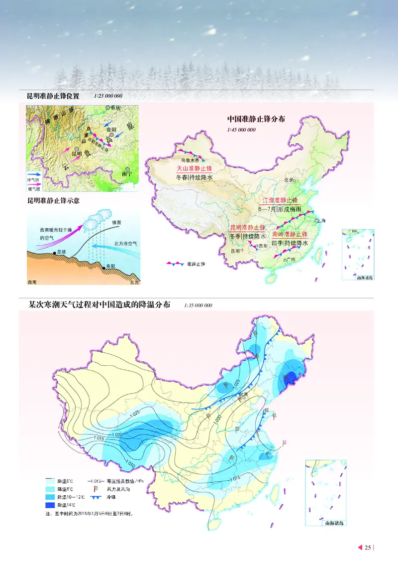 中华社地理选修第一册地理图册_4-教培资料-26年最新资料-同步更新_初中高中教资_03科三专项（进去保存报考的学科即可）_02科三专项（笔记真题思维导图教学设计版本二）