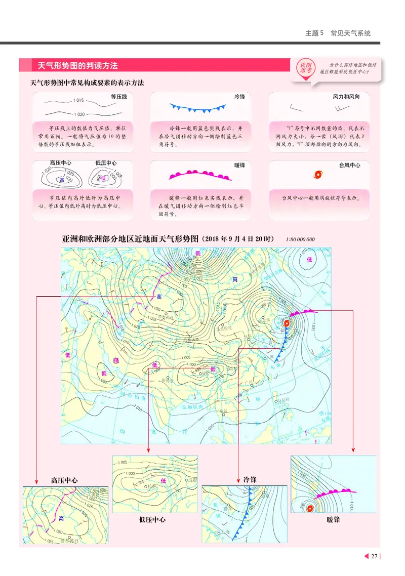 中华社地理选修第一册地理图册_4-教培资料-26年最新资料-同步更新_初中高中教资_03科三专项（进去保存报考的学科即可）_02科三专项（笔记真题思维导图教学设计版本二）
