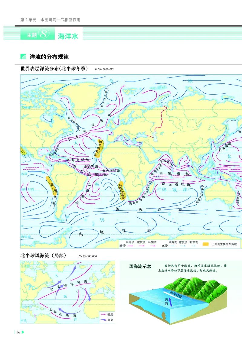 中华社地理选修第一册地理图册_4-教培资料-26年最新资料-同步更新_初中高中教资_03科三专项（进去保存报考的学科即可）_02科三专项（笔记真题思维导图教学设计版本二）