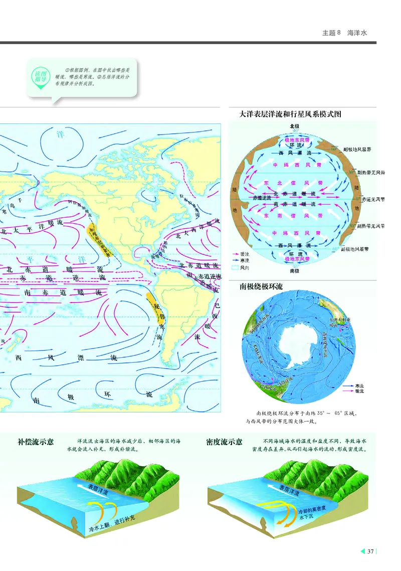 中华社地理选修第一册地理图册_4-教培资料-26年最新资料-同步更新_初中高中教资_03科三专项（进去保存报考的学科即可）_02科三专项（笔记真题思维导图教学设计版本二）