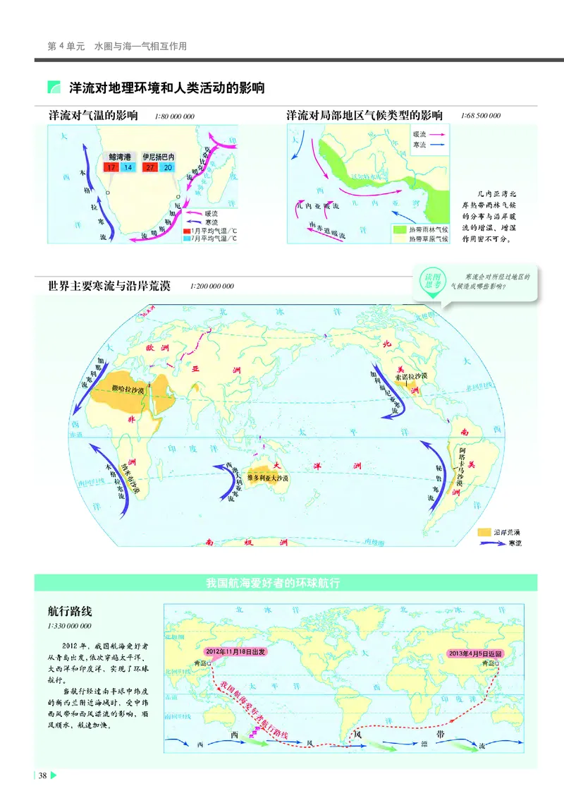 中华社地理选修第一册地理图册_4-教培资料-26年最新资料-同步更新_初中高中教资_03科三专项（进去保存报考的学科即可）_02科三专项（笔记真题思维导图教学设计版本二）