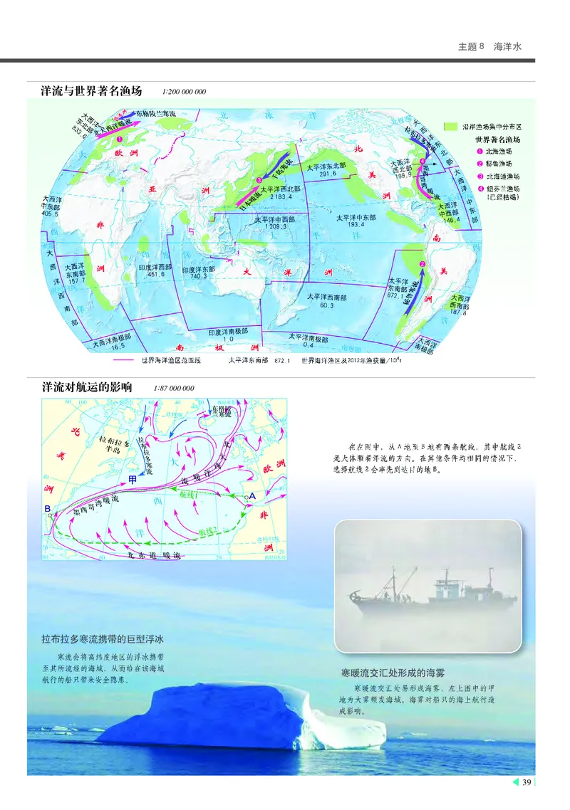中华社地理选修第一册地理图册_4-教培资料-26年最新资料-同步更新_初中高中教资_03科三专项（进去保存报考的学科即可）_02科三专项（笔记真题思维导图教学设计版本二）
