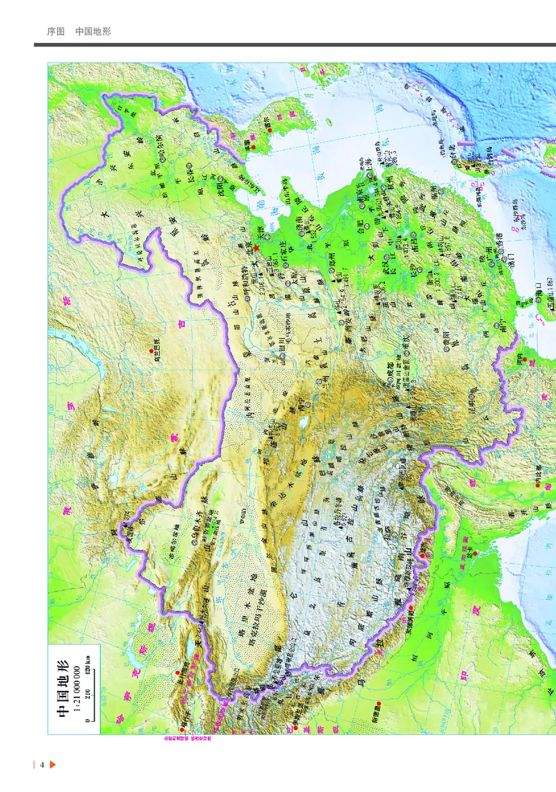 中华社地理选修第一册地理图册_4-教培资料-26年最新资料-同步更新_初中高中教资_03科三专项（进去保存报考的学科即可）_02科三专项（笔记真题思维导图教学设计版本二）