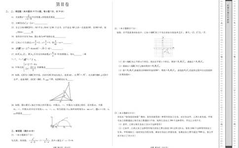数学（黑龙江哈尔滨卷）（考试版A3）_2数学总复习_赠送：2024中考模拟题数学_一模_数学（黑龙江哈尔滨卷）-2024年中考第一次模拟考试