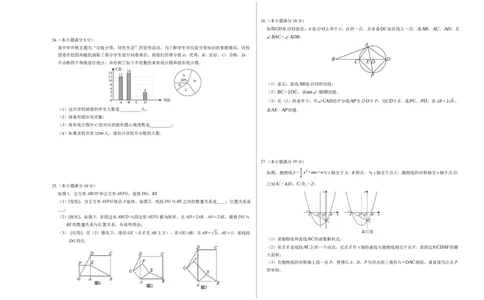 数学（黑龙江哈尔滨卷）（考试版A3）_2数学总复习_赠送：2024中考模拟题数学_一模_数学（黑龙江哈尔滨卷）-2024年中考第一次模拟考试