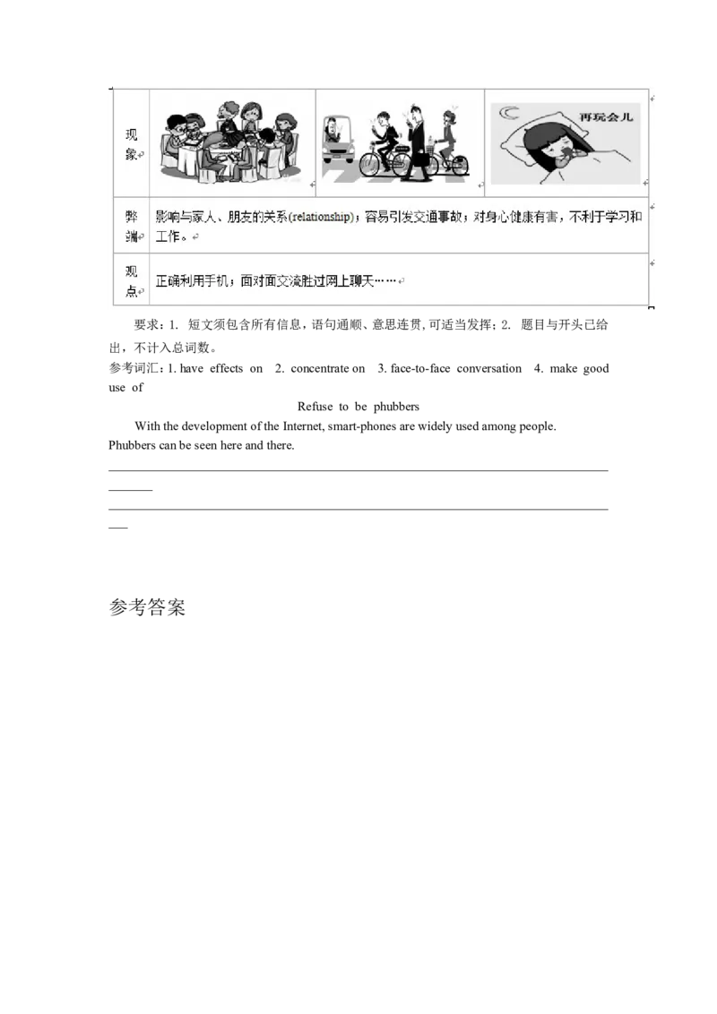 2015年山东省烟台中考英语试卷及答案_中考真题_3.英语中考真题2015-2024年_地区卷_山东省_烟台中考英语08-21
