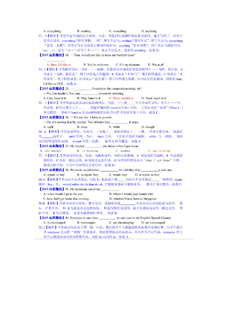 2015年山东省烟台中考英语试卷及答案_中考真题_3.英语中考真题2015-2024年_地区卷_山东省_烟台中考英语08-21