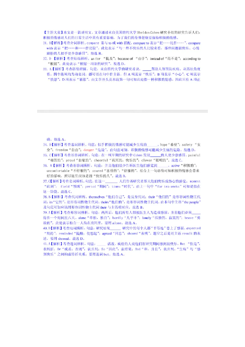 2015年山东省烟台中考英语试卷及答案_中考真题_3.英语中考真题2015-2024年_地区卷_山东省_烟台中考英语08-21