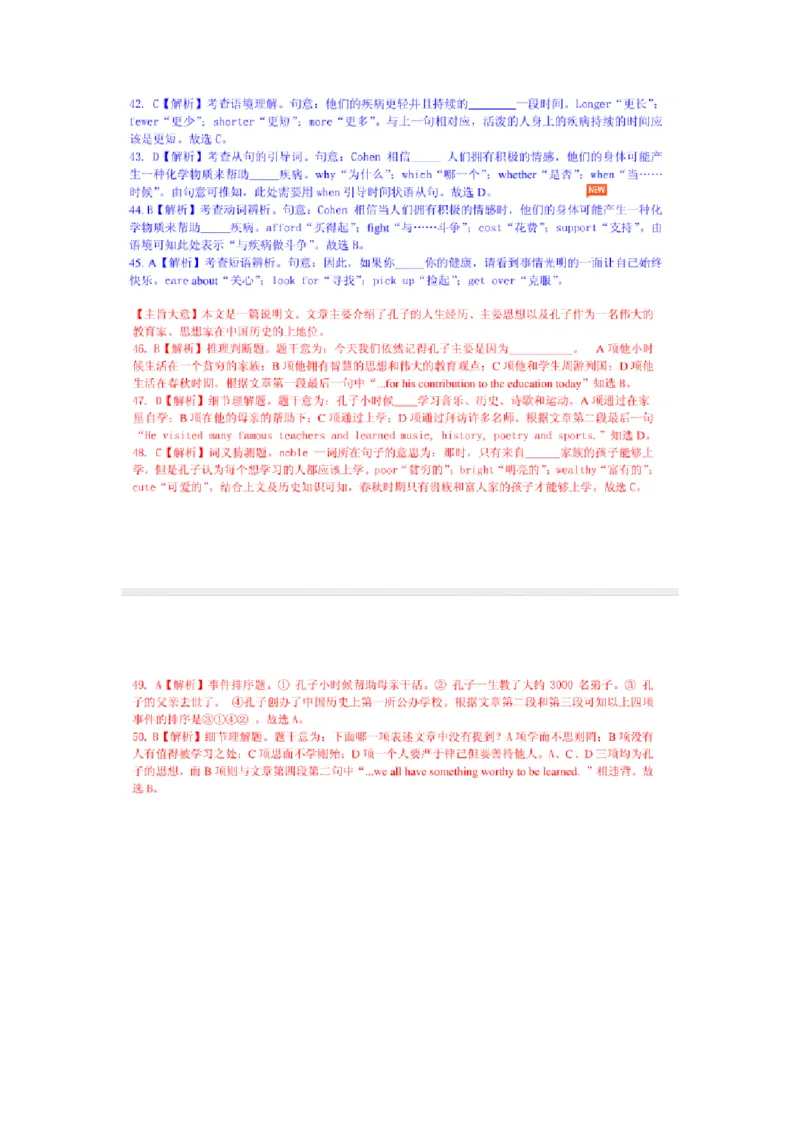 2015年山东省烟台中考英语试卷及答案_中考真题_3.英语中考真题2015-2024年_地区卷_山东省_烟台中考英语08-21