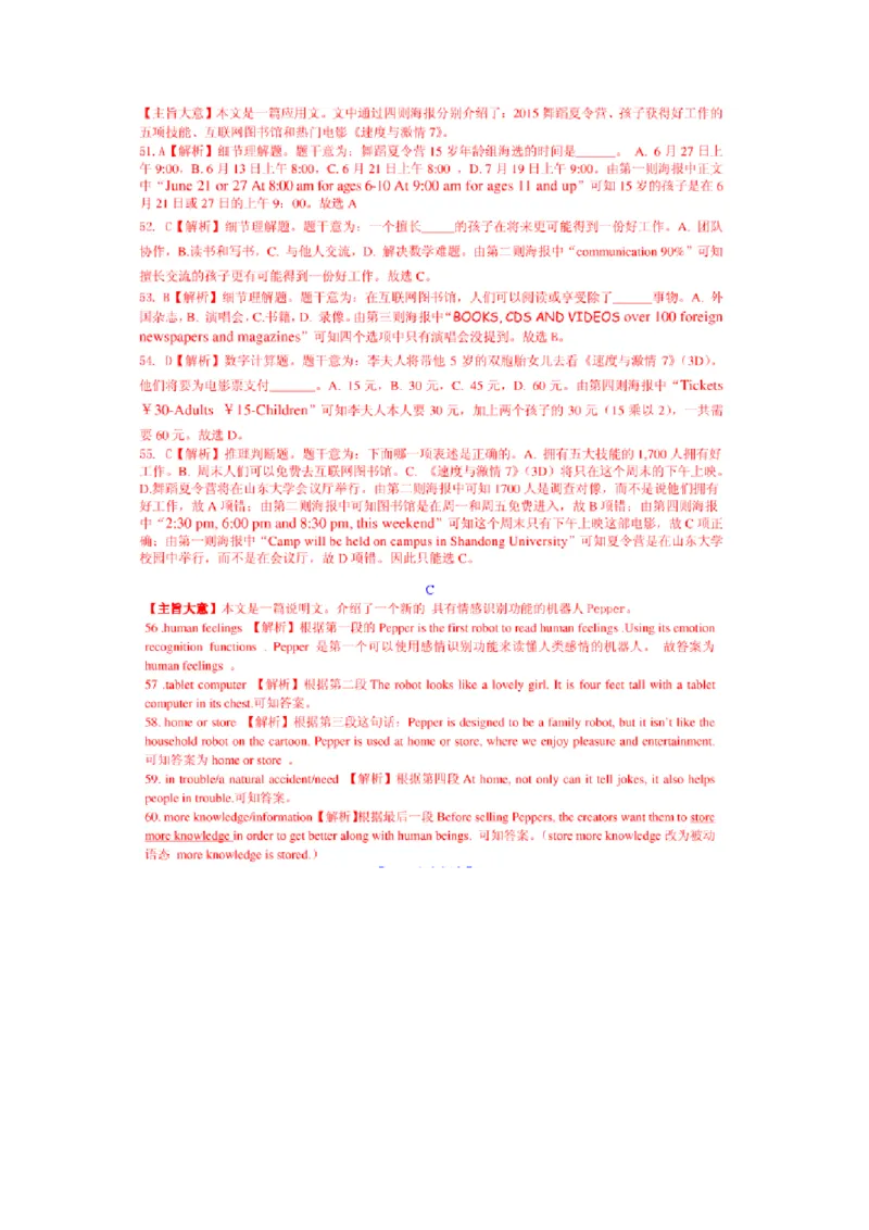 2015年山东省烟台中考英语试卷及答案_中考真题_3.英语中考真题2015-2024年_地区卷_山东省_烟台中考英语08-21