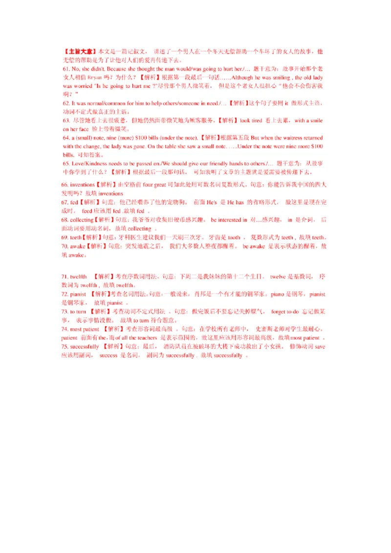 2015年山东省烟台中考英语试卷及答案_中考真题_3.英语中考真题2015-2024年_地区卷_山东省_烟台中考英语08-21