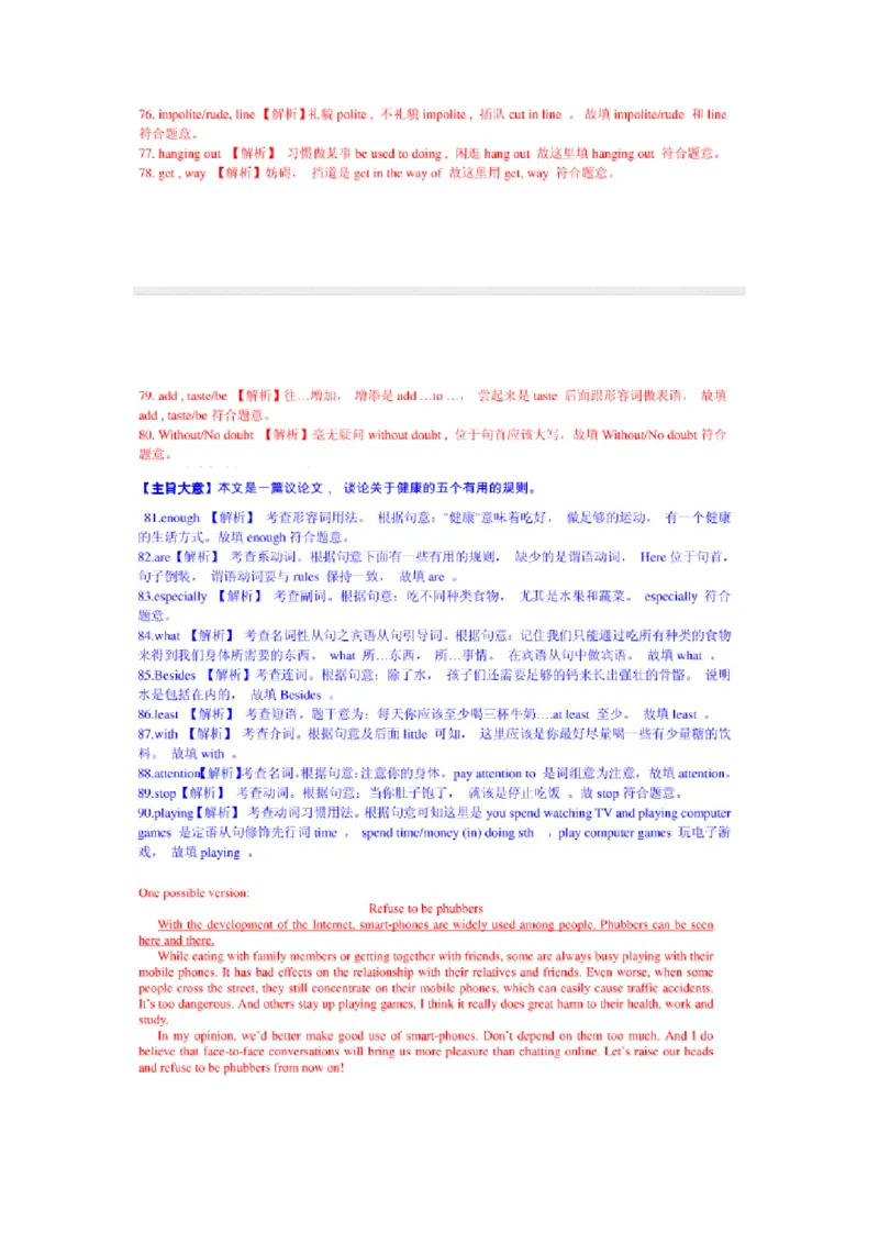2015年山东省烟台中考英语试卷及答案_中考真题_3.英语中考真题2015-2024年_地区卷_山东省_烟台中考英语08-21