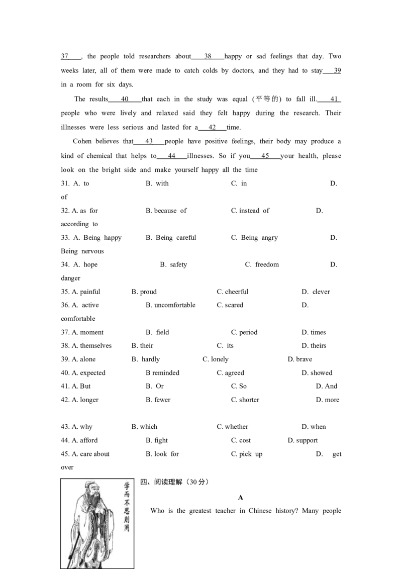 2015年山东省烟台中考英语试卷及答案_中考真题_3.英语中考真题2015-2024年_地区卷_山东省_烟台中考英语08-21