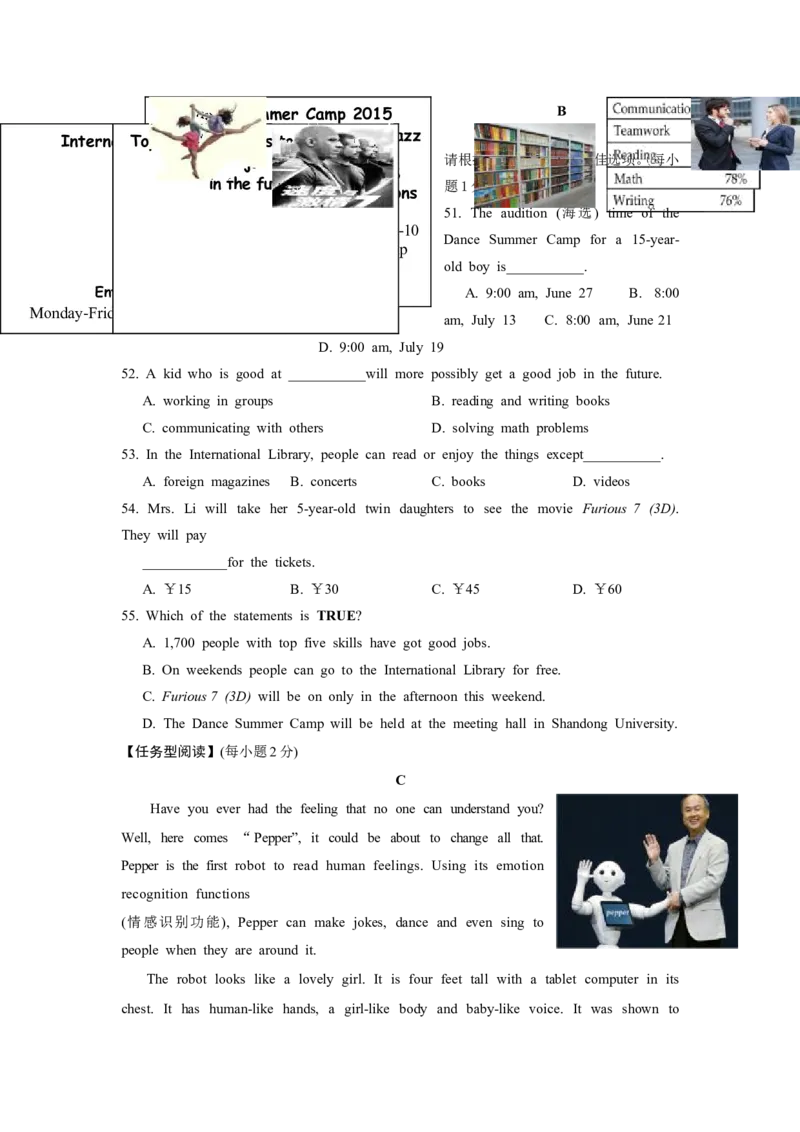 2015年山东省烟台中考英语试卷及答案_中考真题_3.英语中考真题2015-2024年_地区卷_山东省_烟台中考英语08-21