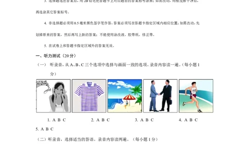 2015年山东省烟台中考英语试卷及答案_中考真题_3.英语中考真题2015-2024年_地区卷_山东省_烟台中考英语08-21
