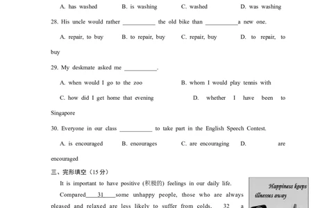 2015年山东省烟台中考英语试卷及答案_中考真题_3.英语中考真题2015-2024年_地区卷_山东省_烟台中考英语08-21
