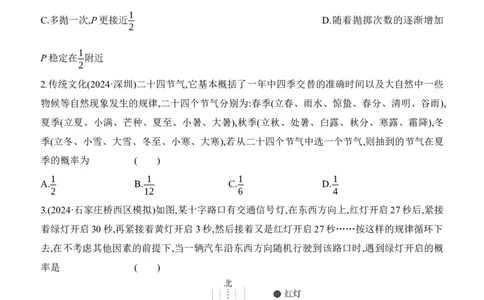 第34课时　概率2025年中考数学一轮专题复习强化练习（含答案）_2数学总复习_2025中考复习资料_2025年中考数学一轮专题复习强化练习（含答案）