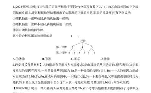 第34课时　概率2025年中考数学一轮专题复习强化练习（含答案）_2数学总复习_2025中考复习资料_2025年中考数学一轮专题复习强化练习（含答案）