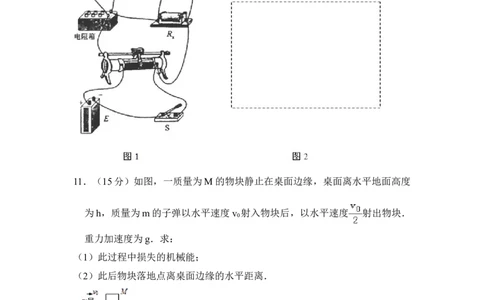 2008年高考物理试卷（全国卷Ⅱ）（空白卷）_1.高考2025全国各省真题+答案_01.2008-2024全国高考真题（按省份分类）_12.内蒙古_2008-2024&middot;（内蒙古）物理高考真题