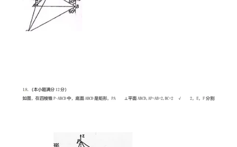2010年高考数学试卷（理）（陕西）（空白卷）_1.高考2025全国各省真题+答案_01.2008-2024全国高考真题（按省份分类）_17.陕西_2008-2024&middot;（陕西）数学高考真题
