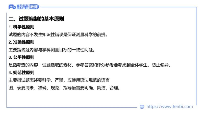 7.2-主观专项-编题-陈圆圆_4-教培资料-26年最新资料-同步更新_科一科二电子资料合集中小幼（笔记真题知识点汇总等）文件多，按需保存_各机构笔记合集（中小幼）推荐_讲义