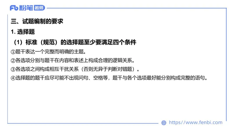 7.2-主观专项-编题-陈圆圆_4-教培资料-26年最新资料-同步更新_科一科二电子资料合集中小幼（笔记真题知识点汇总等）文件多，按需保存_各机构笔记合集（中小幼）推荐_讲义