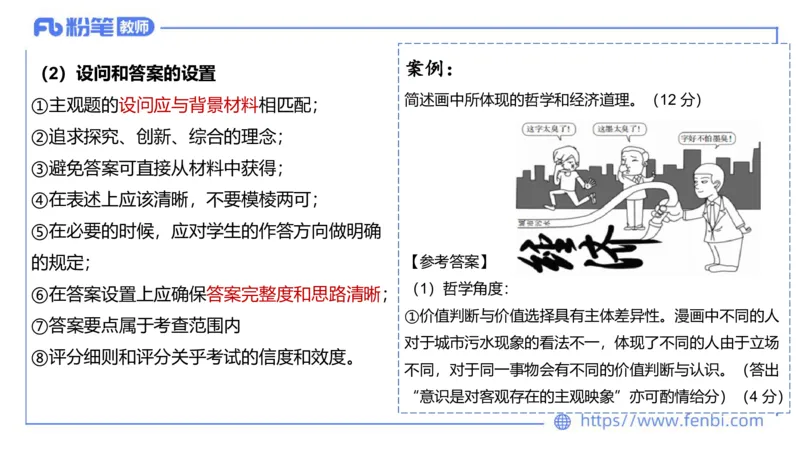 7.2-主观专项-编题-陈圆圆_4-教培资料-26年最新资料-同步更新_科一科二电子资料合集中小幼（笔记真题知识点汇总等）文件多，按需保存_各机构笔记合集（中小幼）推荐_讲义