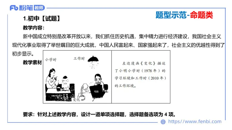 7.2-主观专项-编题-陈圆圆_4-教培资料-26年最新资料-同步更新_科一科二电子资料合集中小幼（笔记真题知识点汇总等）文件多，按需保存_各机构笔记合集（中小幼）推荐_讲义