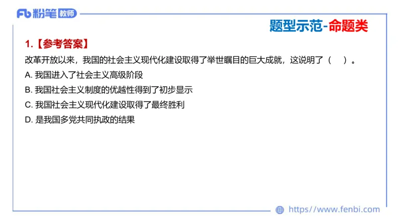 7.2-主观专项-编题-陈圆圆_4-教培资料-26年最新资料-同步更新_科一科二电子资料合集中小幼（笔记真题知识点汇总等）文件多，按需保存_各机构笔记合集（中小幼）推荐_讲义
