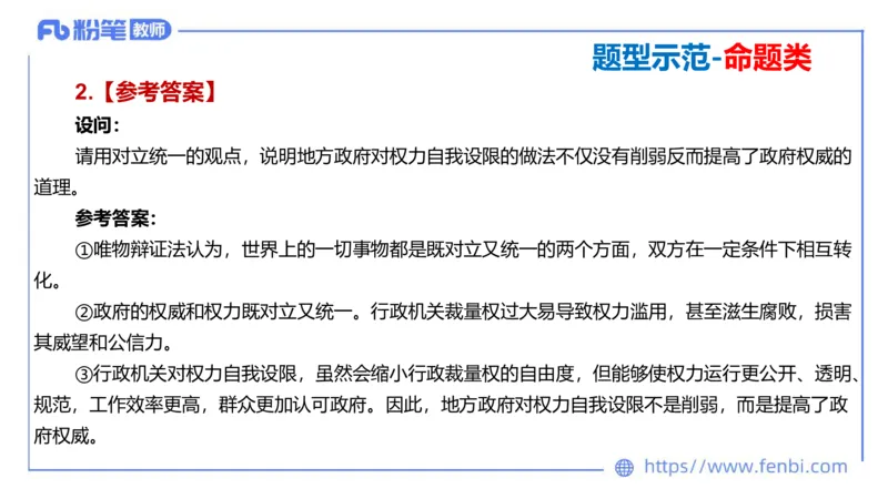 7.2-主观专项-编题-陈圆圆_4-教培资料-26年最新资料-同步更新_科一科二电子资料合集中小幼（笔记真题知识点汇总等）文件多，按需保存_各机构笔记合集（中小幼）推荐_讲义