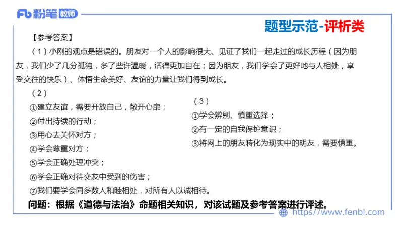 7.2-主观专项-编题-陈圆圆_4-教培资料-26年最新资料-同步更新_科一科二电子资料合集中小幼（笔记真题知识点汇总等）文件多，按需保存_各机构笔记合集（中小幼）推荐_讲义