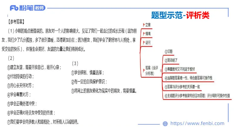 7.2-主观专项-编题-陈圆圆_4-教培资料-26年最新资料-同步更新_科一科二电子资料合集中小幼（笔记真题知识点汇总等）文件多，按需保存_各机构笔记合集（中小幼）推荐_讲义