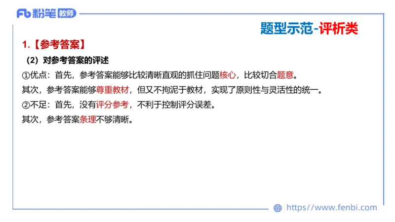 7.2-主观专项-编题-陈圆圆_4-教培资料-26年最新资料-同步更新_科一科二电子资料合集中小幼（笔记真题知识点汇总等）文件多，按需保存_各机构笔记合集（中小幼）推荐_讲义