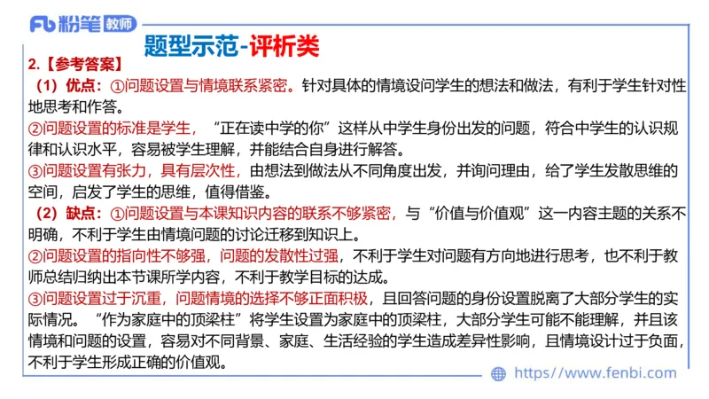7.2-主观专项-编题-陈圆圆_4-教培资料-26年最新资料-同步更新_科一科二电子资料合集中小幼（笔记真题知识点汇总等）文件多，按需保存_各机构笔记合集（中小幼）推荐_讲义