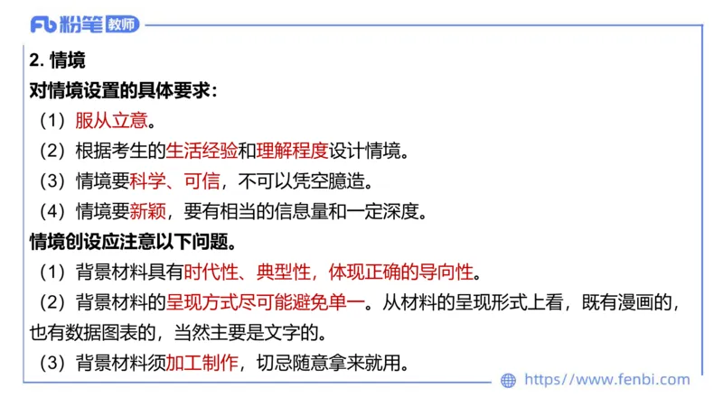 7.2-主观专项-编题-陈圆圆_4-教培资料-26年最新资料-同步更新_科一科二电子资料合集中小幼（笔记真题知识点汇总等）文件多，按需保存_各机构笔记合集（中小幼）推荐_讲义
