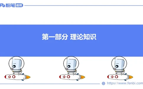 7.2-主观专项-编题-陈圆圆_4-教培资料-26年最新资料-同步更新_科一科二电子资料合集中小幼（笔记真题知识点汇总等）文件多，按需保存_各机构笔记合集（中小幼）推荐_讲义