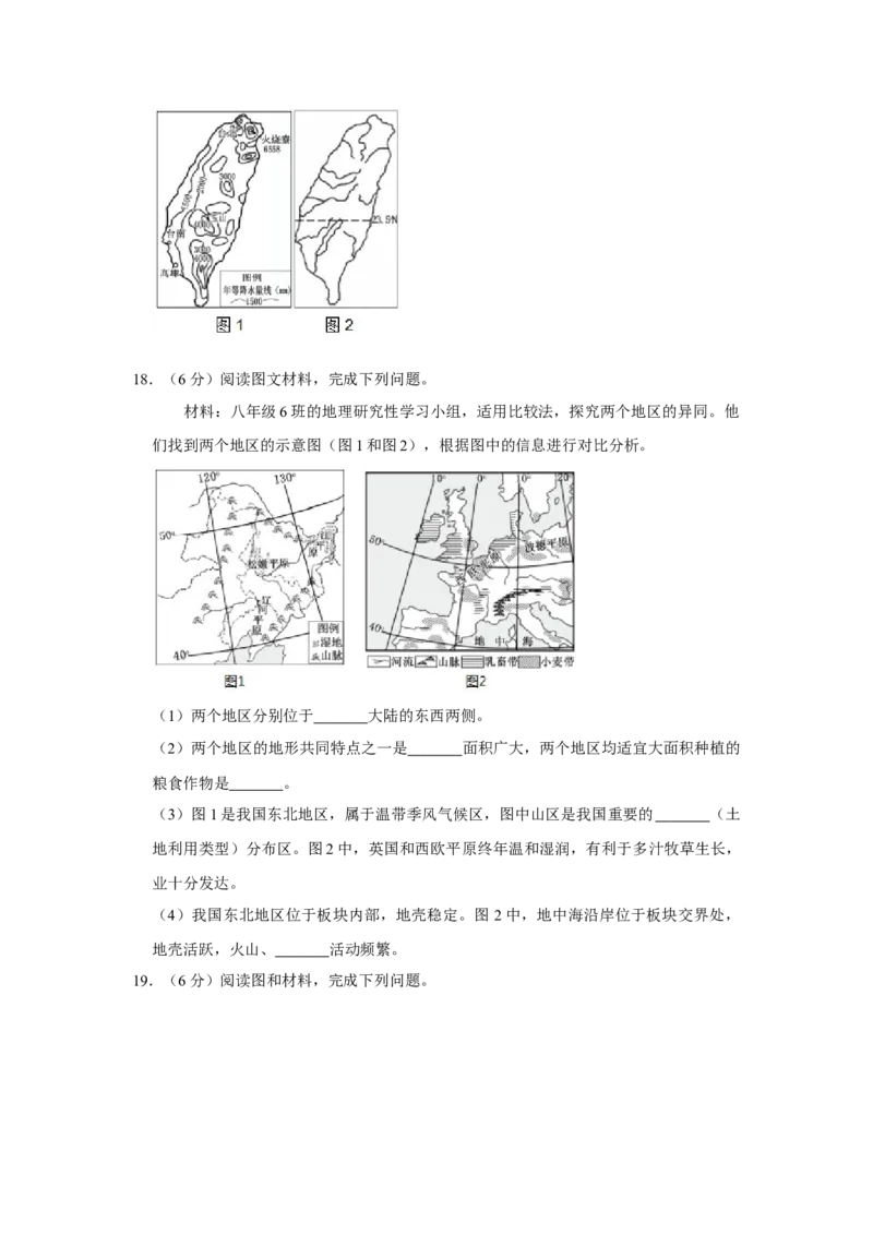 2017年广西柳州市中考地理试题（空白卷）_中考真题_9.地理中考真题2015-2024年_地区卷_广西省_柳州地理2015-2021