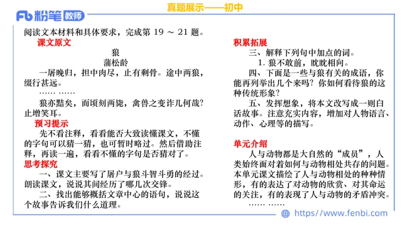 6.29-中学科目&mdash;主观专项-教学设计1-乐多_4-教培资料-26年最新资料-同步更新_科一科二电子资料合集中小幼（笔记真题知识点汇总等）文件多，按需保存_01西米合集_讲义
