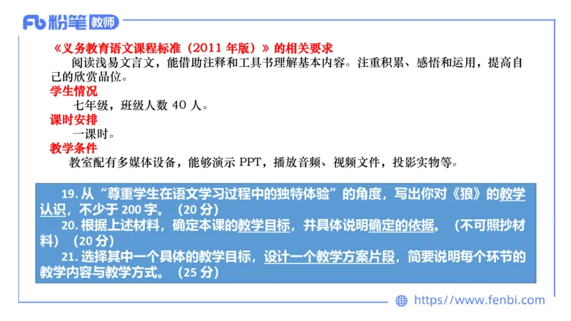 6.29-中学科目&mdash;主观专项-教学设计1-乐多_4-教培资料-26年最新资料-同步更新_科一科二电子资料合集中小幼（笔记真题知识点汇总等）文件多，按需保存_01西米合集_讲义