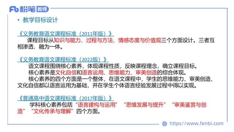 6.29-中学科目&mdash;主观专项-教学设计1-乐多_4-教培资料-26年最新资料-同步更新_科一科二电子资料合集中小幼（笔记真题知识点汇总等）文件多，按需保存_01西米合集_讲义