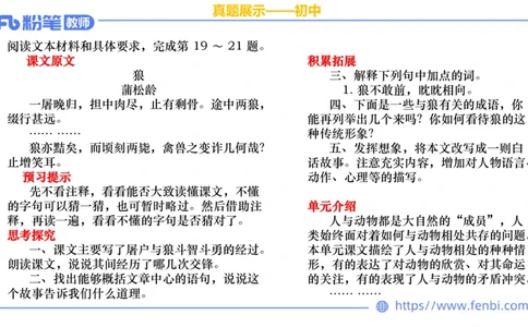 6.29-中学科目&mdash;主观专项-教学设计1-乐多_4-教培资料-26年最新资料-同步更新_科一科二电子资料合集中小幼（笔记真题知识点汇总等）文件多，按需保存_01西米合集_讲义